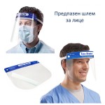 Предпазен шлем с една слюда